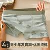 Ropa Interior para Hombre de Algodón Puro Color Claro Estampado Color Contrastante Algodón Peinado Antibacteriano Transpirable y Cómodo Calzoncillos tipo Boxer para Hombre Serie Súper