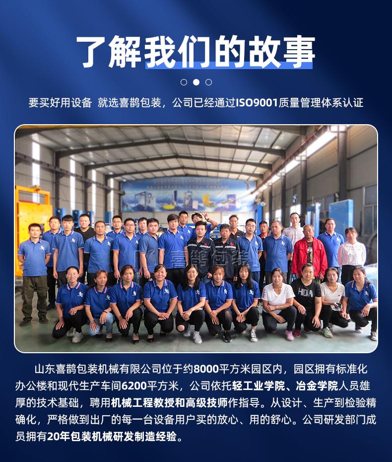 全自动袖口包装机详情页_04