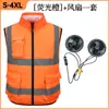 Ropa de ventilador de verano transfronteriza Seguridad Reflectante Ropa de aire acondicionado Sitio de construcción Carretera Servicio Chaleco con tira reflectante Ropa de trabajo con ventilador