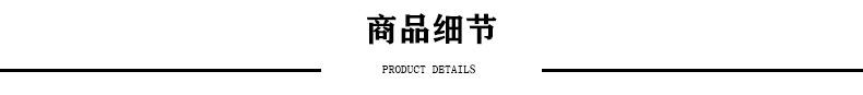 商品细节