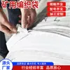 Sacos Tecidos para Mineração, Sacos Plásticos Tecidos para Uso Subterrâneo, Sacos Plásticos Tecidos 50*90 Ignífugos e Antiestáticos para Uso Subterrâneo