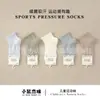 Envío Gratis Calcetines Deportivos para Niños Verano Caña Media Cintura Alta Algodón Peinado Hombres y Mujeres Engrosados Comparables al Mercado Mayorista