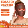 FDA510K Mascarilla Facial LED Roja Inalámbrica Magnética de Silicona Dispositivo de Luz de Color Infrarrojo Mascarilla Facial Fotónica 3D Mejorada 9D
