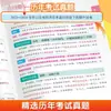 Tarea de Verano de Segundo Semestre de Cuarto Grado, Preparación para Quinto Grado, Entrenamiento Especial de Puente de Verano, Juego Completo, Edición de Educación Popular