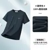 Camiseta de algodón de amoníaco líquido pesado] manga corta verano cuello redondo hombres jóvenes algodón de fibra larga de Xinjiang algodón camiseta de media manga hombres
