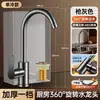 Fregadero de Cocina Personalizado de Fábrica Fregadero de Cocina Fregadero Especial Grifo de Cocina Universal Giratorio de Doble Uso con Agua Fría y Caliente Anti-Salpicaduras