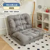 Sofá reclinable se puede usar para acostarse y dormir, con respaldo, adecuado para una persona, silla tatami para dormitorio, sofá pequeño plegable para balcón