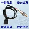 Adecuado para Volkswagen Lavida, Langxing y Bora Sensor de Oxígeno Trasero 04E906262S0258030050 Montaje para Coche de Sensor de Oxígeno