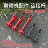 Accesorios para Motocultivador Set Completo de Ensamblaje de Biela, Varilla de Resistencia, Bastidor de Conexión, Bastidor de Adaptador para Remolque de Motor Diésel Refrigerado por Aire