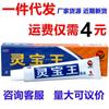 Kangfu Zihua Lingbao Wang Creme Antibacteriano Herbal para Cuidados com a Pele Luerkang Lingbao Wang Creme Lingbao Wang Creme Antibacteriano