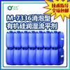 Chuying M-7336 Agente Nivelador Humectante de Silicona Antiespumante Galvanoplastia al Vacío Recubrimiento UV Pintura para Madera Tinta de Impresión