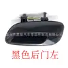 Adecuado para Elantra Moderno Manija Exterior Negra Cromada Dos Tonos Manija de Puerta de Coche Manija Exterior de Puerta Delantera Cerradura