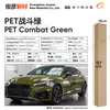 Película para Pet que Muda de Cor para Envelopamento Completo do Corpo, Filme Vinílico para Moto da Série Cristal que Muda de Cor, Fábrica de Origem Transfronteiriça