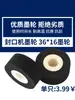 Diâmetro 36 Espessura 16MM Máquina de Selagem Rolo de Tinta/Rolo de Tinta de Alta Temperatura/Rolo de Tinta/Máquina de Marcação Rolo de Tinta/Roda de Afiar