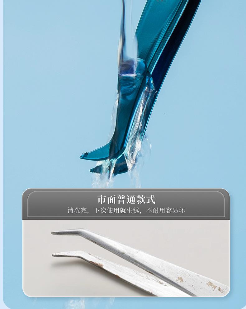 231009-宝石蓝睫毛镊子_15.jpg
