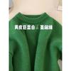 Otoño e Invierno Nuevo Suéter Verde de Punto de Cuello Redondo para Mujer Terciopelo de Mapache Suave Ceroso Holgado Top de Punto Básico Espesado