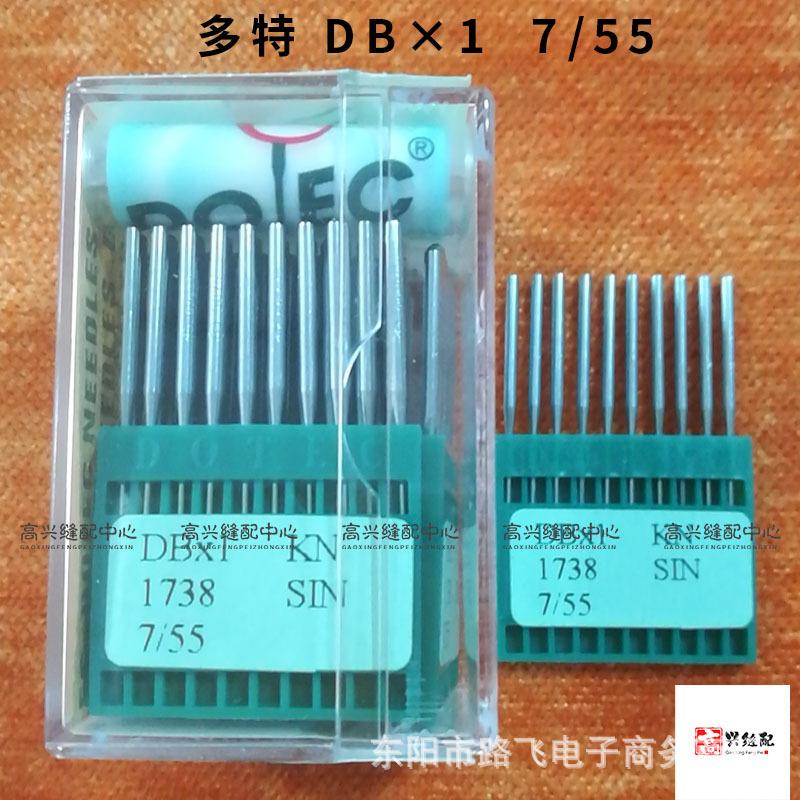 多特 DB×1  7#.jpg