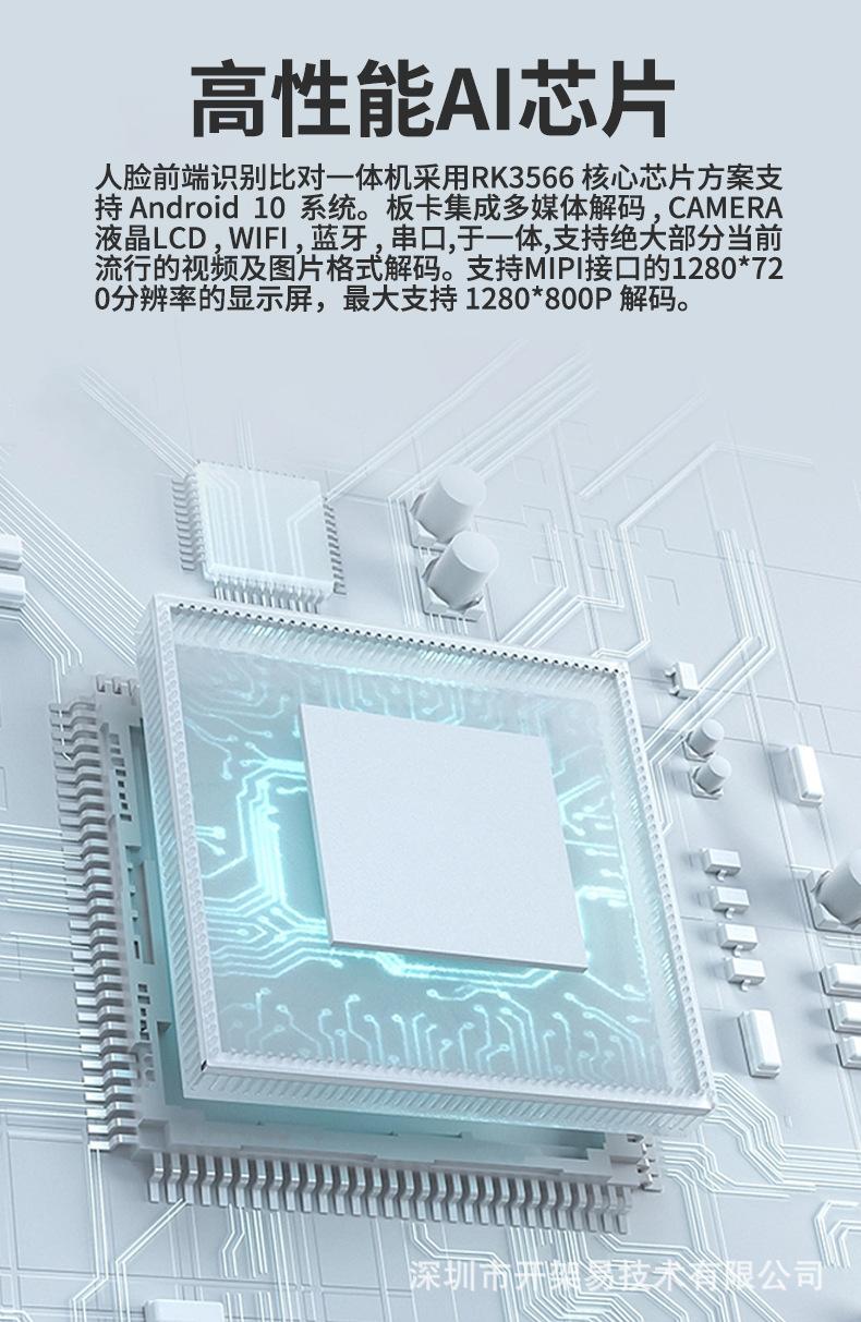 详情8寸