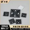 Serie ND Sujetacables adhesivo 3M pieza de posicionamiento adhesiva de nailon plástico retardante de llama hebilla para brida auto-adhesiva