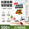 Cubiertas de Plástico Film Desmontables, Grado Alimenticio, para Sellar Alimentos en Refrigerador Doméstico, Cubiertas a Prueba de Polvo para Tazones y Platos Desechables, Aptas para Microondas