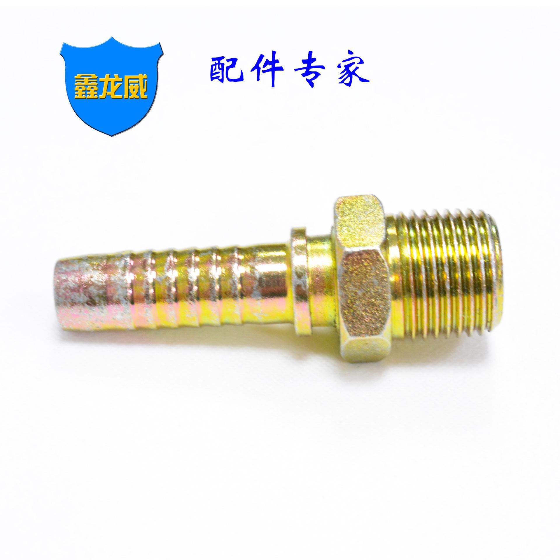 外牙直咀