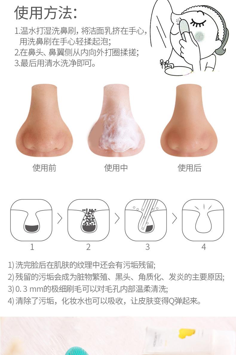 鼻头刷_06