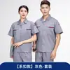 Roupas de trabalho da indústria aeronáutica manga curta terno masculino verão fino proteção do trabalho roupas de fábrica peça de cima resistente ao desgaste eletricista respirável reparo automotivo