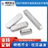 Llave Plana de Acero Inoxidable 304 con Esquinas Redondeadas Tipo A Pasador de Llave Plana Pasador de Llave Cuadrada Material/Gb1096A-Tipo Cuadrado Pasador de Material M3M4M5M