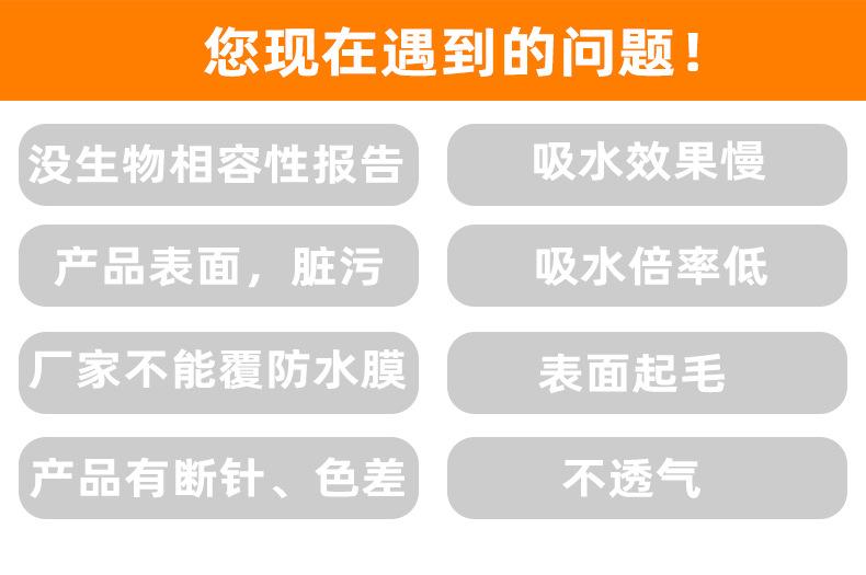 敷料贴针刺棉