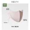 Máscara Facial de Proteção 3D de Ácido Hialurônico de Alta Qualidade com Textura de Seda de Gelo, Máscara Respirável para Cantos dos Olhos, Anti-UV
