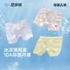 Nido Bear 26 Shorts de Seguridad para Niñas Anti-Exposición Ropa Interior de Seda Helada para Niños Pantalones Cortos tipo Boxer para Niñas Delgados Antibacterianos Estilo Verano