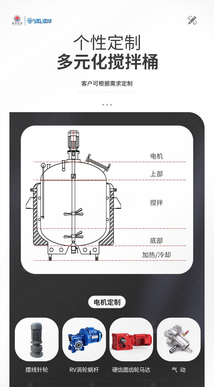 南洋搅拌桶电加热无搅拌保温桶_06.jpg