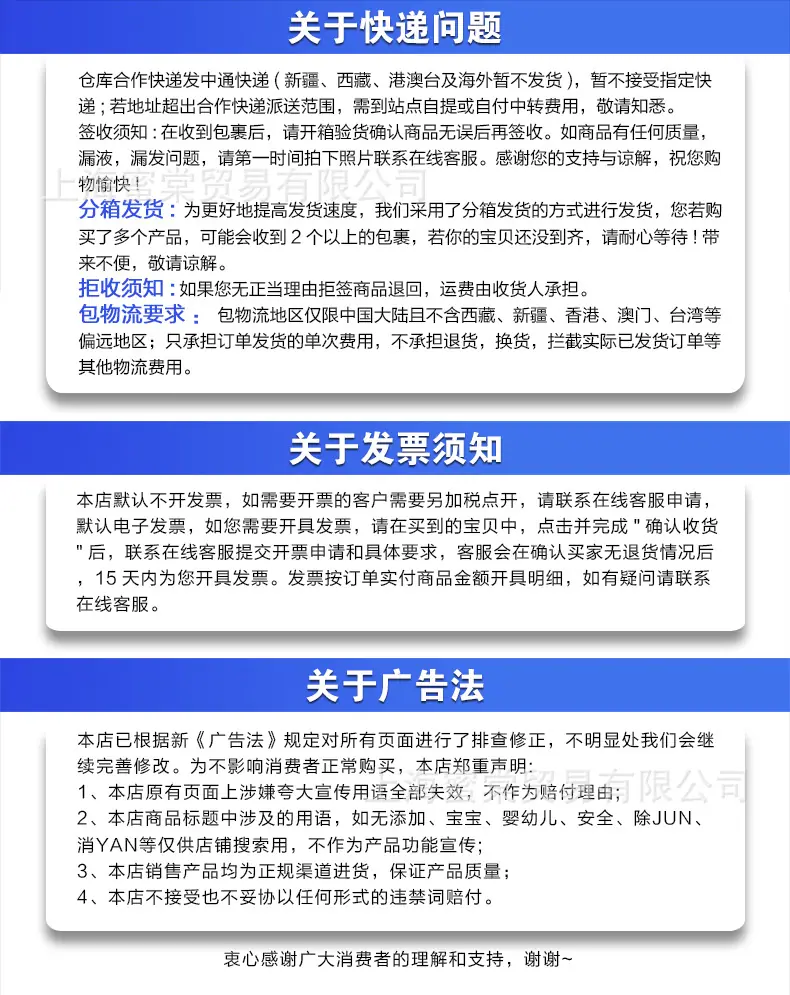 1688售后用图