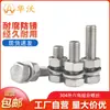 Parafusos Sextavados Externos de Aço Inoxidável 304 Parafusos com Cabeça Sextavada Parafusos Completos M6M8M10 Combinação de Parafusos Conectores