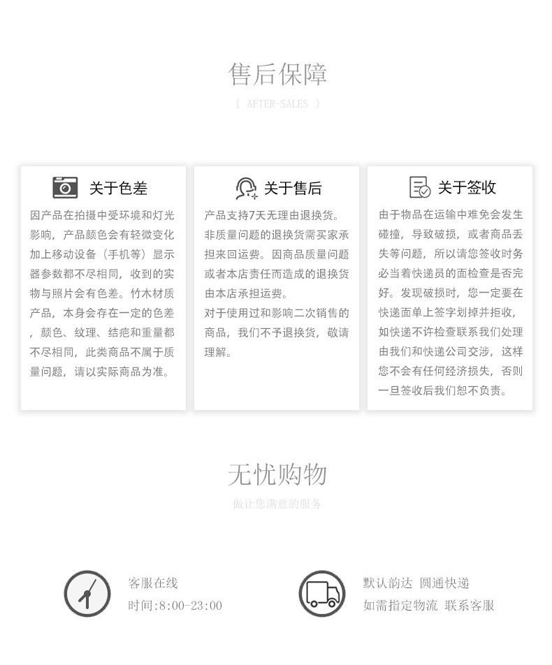 售后保障.jpg