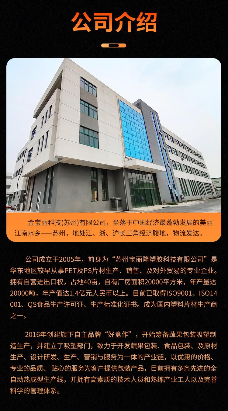 杨梅水果盒详情_10