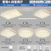 Luminária de teto para sala de estar 2026 novo modelo, luxo leve, de alta qualidade, minimalista moderno, cor creme, luminária principal, conjunto completo para toda a casa