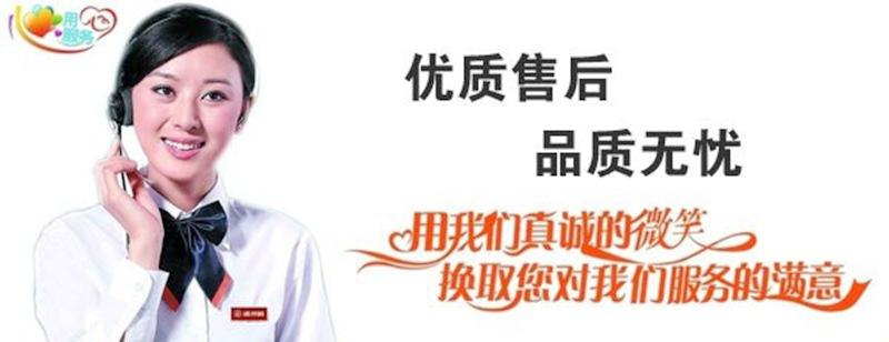 售后