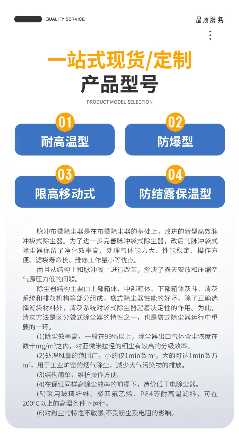 布袋除尘器-详情B_01.jpg
