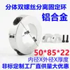 Anillo de fijación del eje óptico, anillo de bloqueo de aleación de aluminio, anillo de fijación de tipo abierto, anillo de sujeción, cojinete de manguito, anillo de límite, posicionamiento del eje.