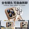 Adecuado para funda de teléfono móvil Apple 16 Iphone16Promax1514 Lente 13 Magnético Anticaída Antihuellas Paquete Completo
