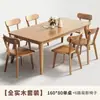 Mesa de Jantar de Madeira Maciça Nórdica Moderna para Casa Retangular Mesa de Jantar e Cadeira Japonesas Combinação Pequeno Apartamento Simples