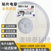 Chip Capacitor 0603 10UF/106K 106M X5R 10V 16V 25V Chip Laminado Cerâmico MLCC