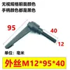 Tornillo de Manija de Sujeción de Posición Ajustable Negro Naranja M5 6 8 10 12 16 Tornillo de Manija en Forma de L
