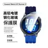Adecuado para Huawei Watch GTRunner2 película de reloj material compuesto, termoformado, posicionamiento de alta definición, aplicación instantánea película templada