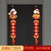 Decoração de Porta de Entrada para o Ano Novo de 2026 Enfeites Pendurados Horizontais Shopping Center Interior Ano do Cavalo Festival da Primavera Itens de Decoração para a Atmosfera de Ano Novo