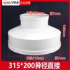 PVC cabeza grande y pequeña varias especificaciones Blanco diámetro variable pvc directo recto plástico accesorios para tubería de drenaje venta al por mayor