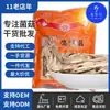 Lote nuevo de este año de setas de pata de pollo secas, 500g, una especialidad de Fujian, frescas y limpias, setas comestibles al por mayor