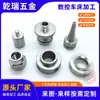Accesorios de Acero Inoxidable Procesamiento de Torno Automático Piezas de Hardware de Precisión Accesorios Piezas Pequeñas CNC Mecanizado CNC