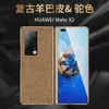 Adecuado para Huawei MateX2 Funda de Teléfono de Piel de Oveja de Gama Alta Importada MateX2 Pantalla Plegable Dividida Galvanizada